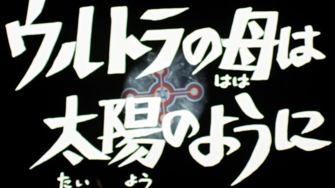 泰罗奥特曼 主题曲 CXRAW